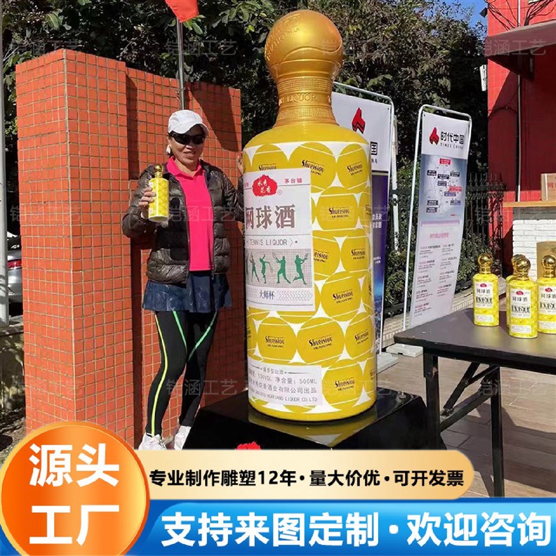 超大型酒瓶模型玻璃钢雕r塑餐厅门口迎宾装饰道具创意落地摆件户