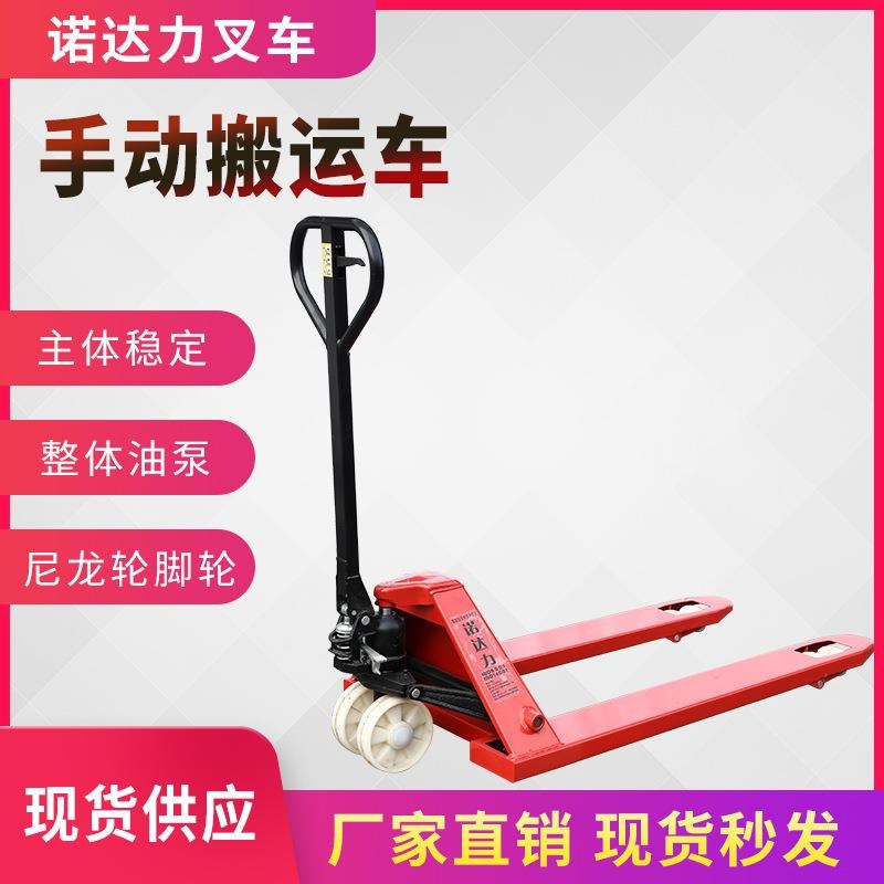 3吨手动液压超低搬运车加长搬运叉车手推地牛T叉车堆高车装卸车