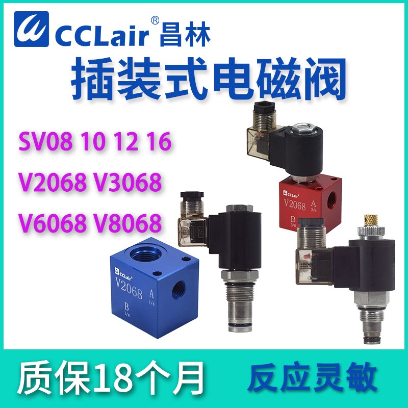 SV10二通SV12插装阀16 SV08-20/21/22/24/2I3K/28M-0-N V2068 306