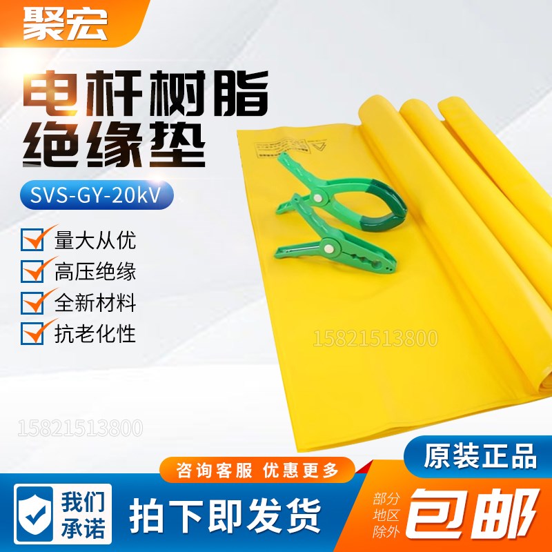 17KV绝缘毯电杆树脂绝p缘垫包毯遮蔽毯夹SYS-GY-20KV20KV带电作业