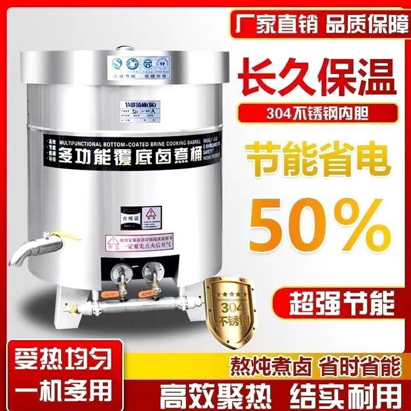 商用不锈钢电热i燃气节能汤桶商用煮肉卤肉锅牛羊U肉汤锅保温煲汤