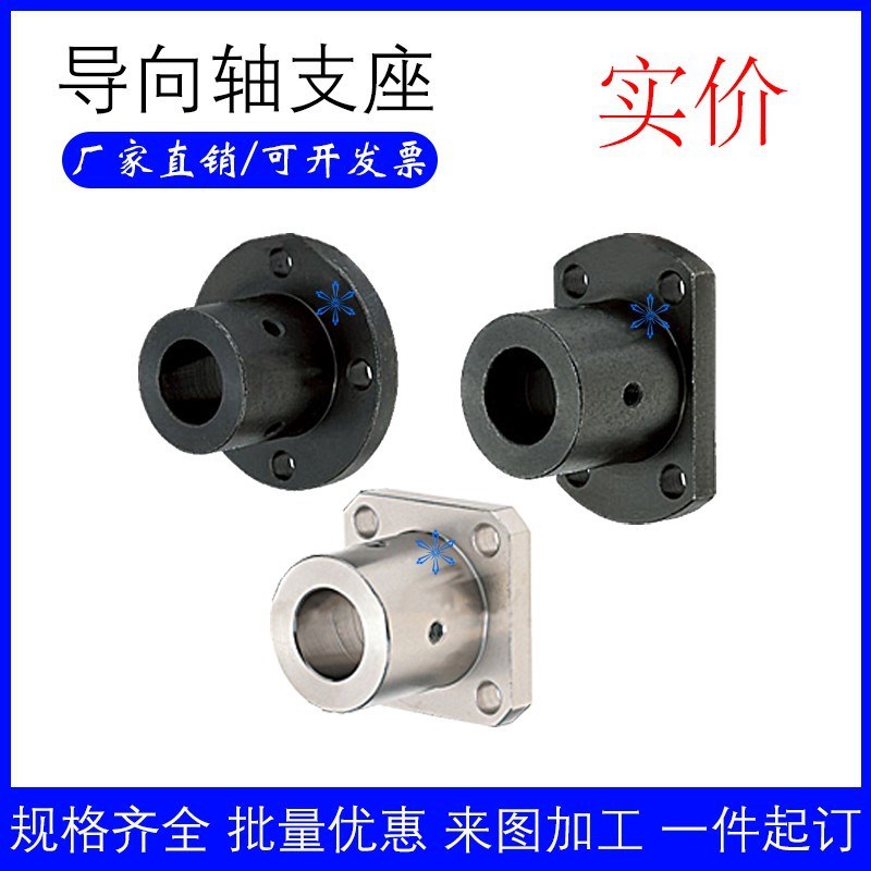 导向轴支座STeHSBNL STHCBNL STHRNL STHSNL STHCNL SSTHRNL