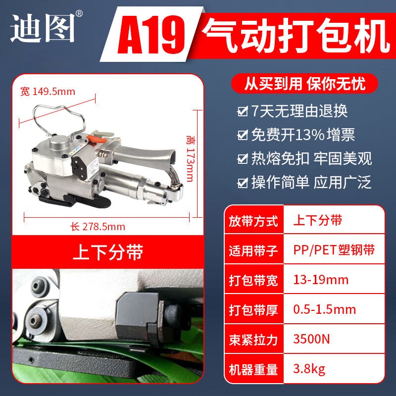 迪图手提式气动打k包机全自动捆扎热熔免扣塑钢带PP带木箱板材收