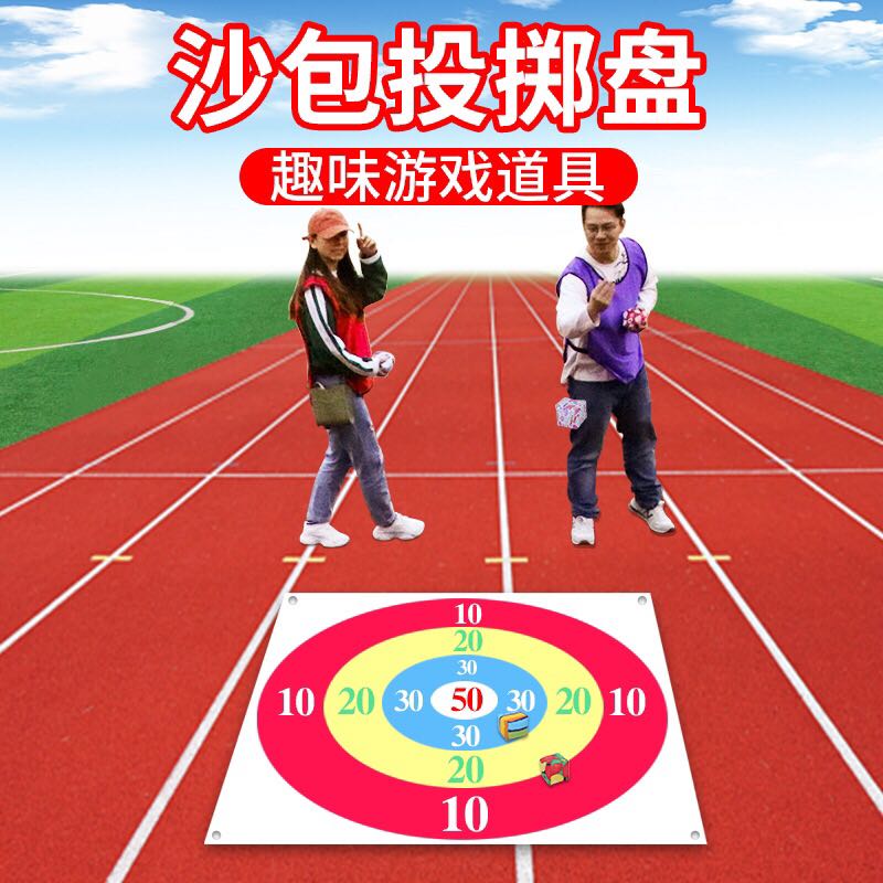 投掷靶盘扔沙包游戏投准s亲子互动游戏拓展训练器材趣味运动会道