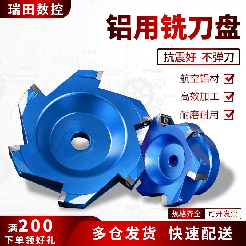 铝用铣刀盘1604数控BT40飞刀盘BT30铝合金I面铣刀90度400R刀盘KM1