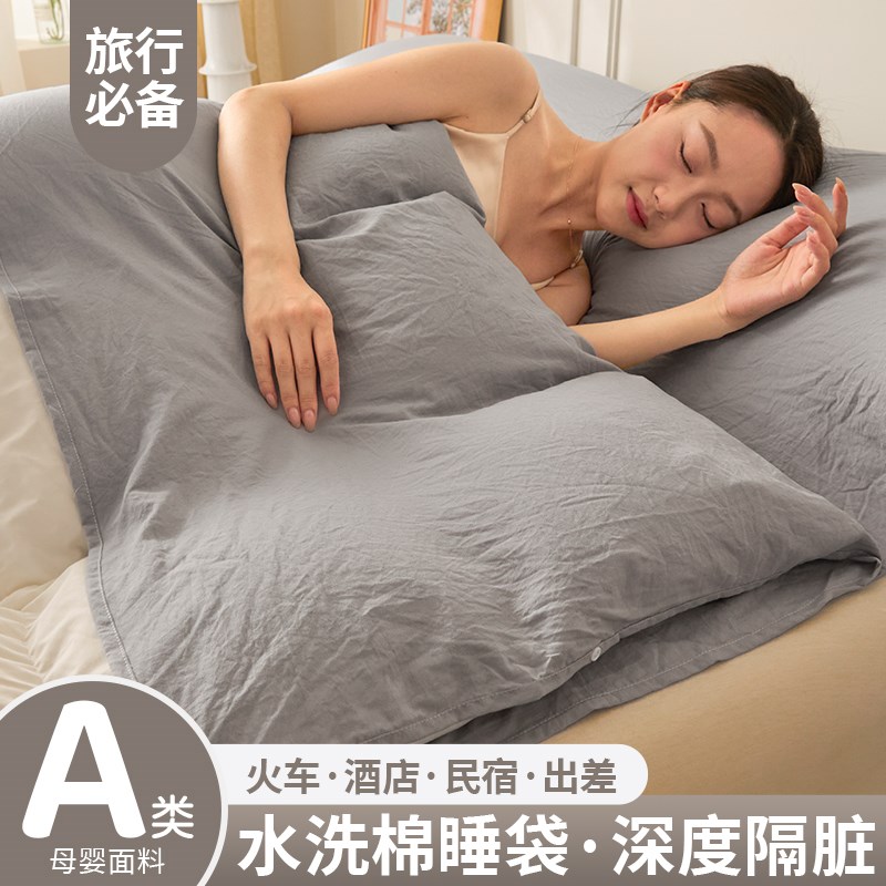 水洗棉隔c脏睡袋单人外出旅行床单被套罩旅游酒店出差便携式三件