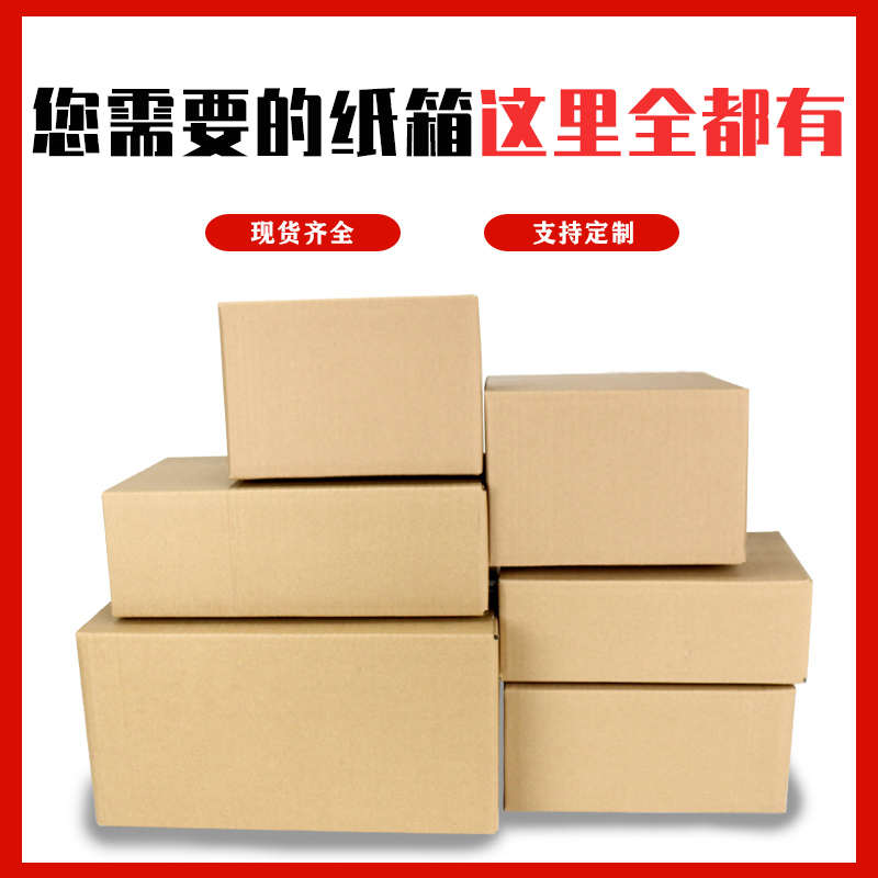 扁平鞋盒t打现快递包箱纸箱纸板箱型专用瓦楞电商定W制包装盒tgs