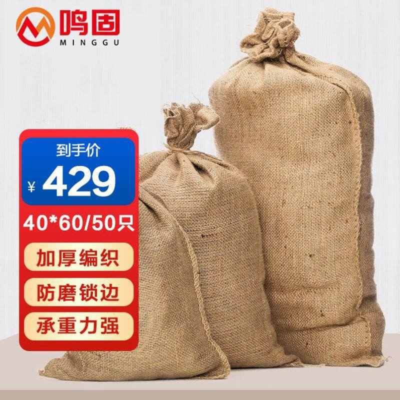 鸣固编制麻袋建筑工地麻袋防汛麻包袋粮工程L铺路麻袋老式麻布袋4