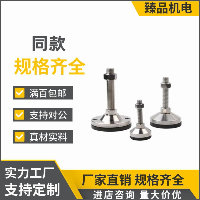 WAL01 eWAL02T怡合达重载型防震脚杯 固定调节型 自动化设备支撑