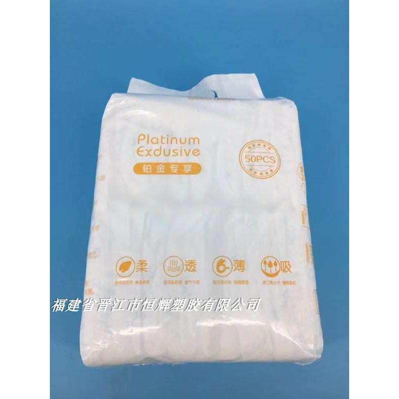 尿片袋子 50片装 纸尿片塑料G包装袋 需封口机 可定制