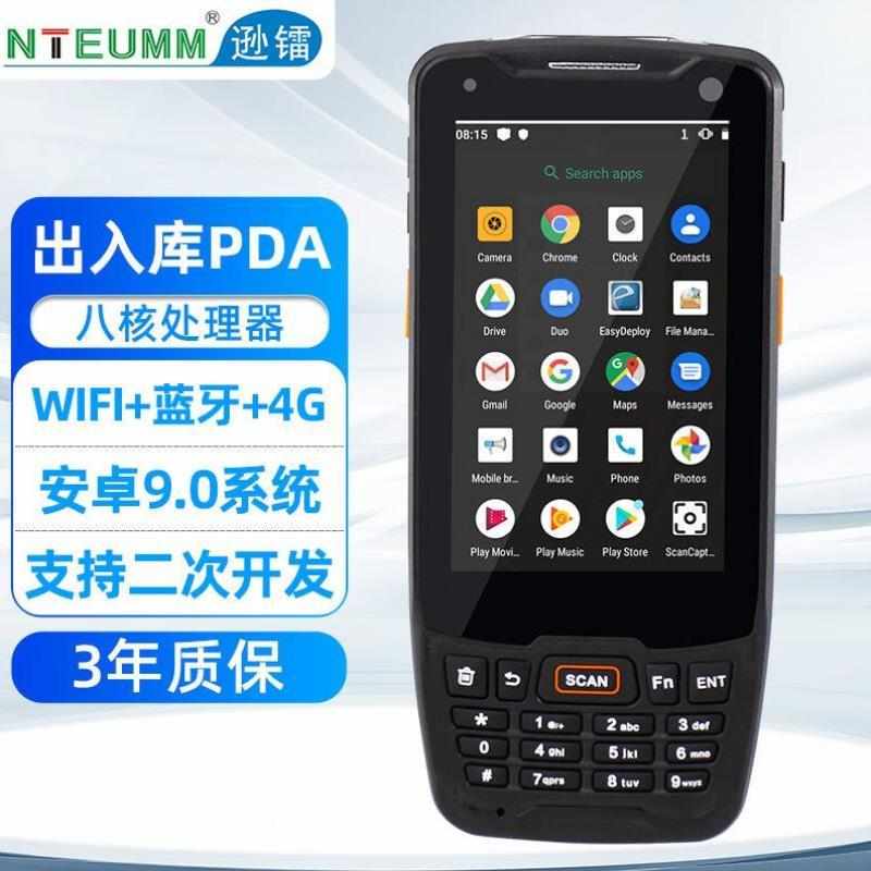 逊镭NTEUMMpda手持数据终端安卓工业手机库存盘X点机条形码二