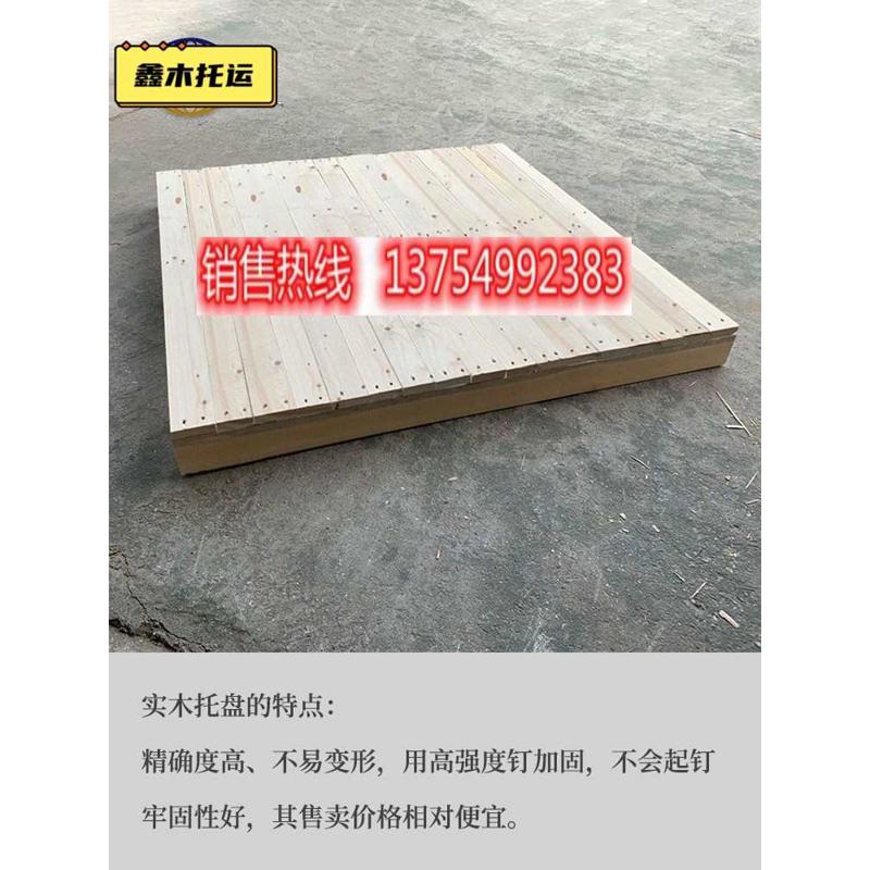 实木质卡b板叉车托盘仓储货架物流防潮地台栈板垫仓板木架露营舞