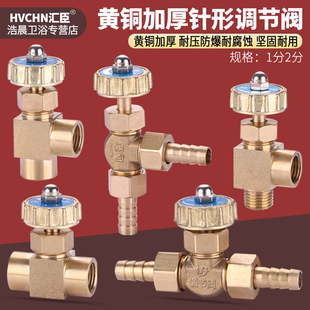 铜针型阀1分2分双内丝直角平行式 开关流量控制气体节流阀调节阀门