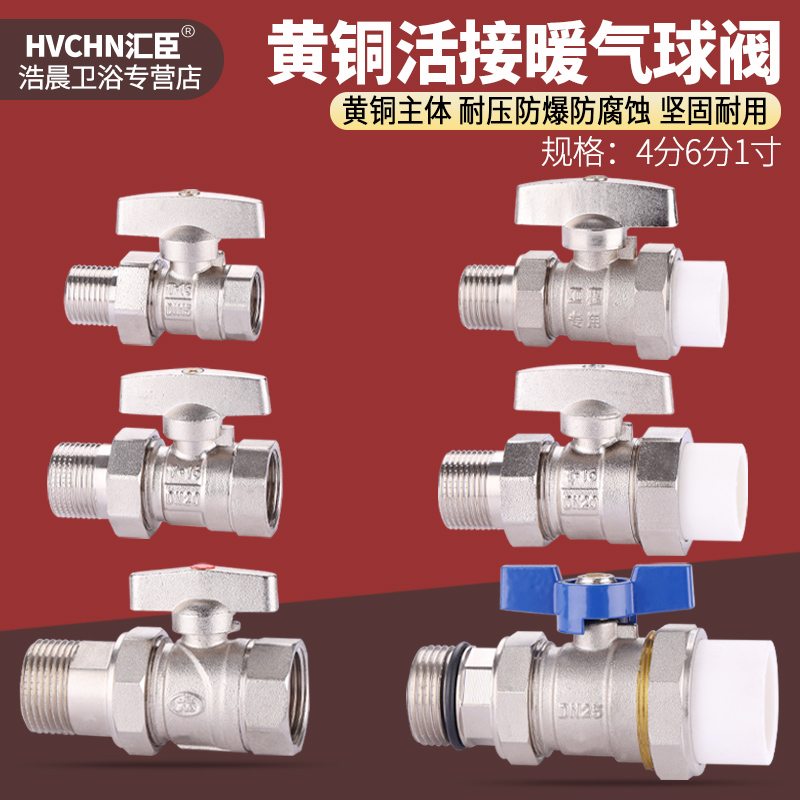 20PPR采暖阀4分6分1寸暖气管道