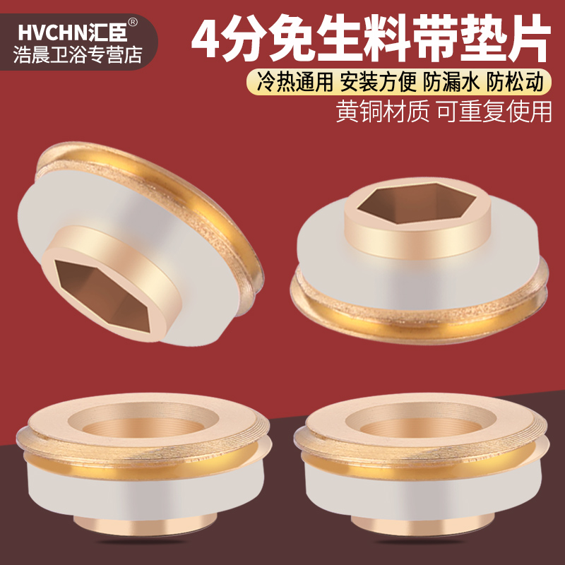 免生料带4分硅胶垫片防漏水