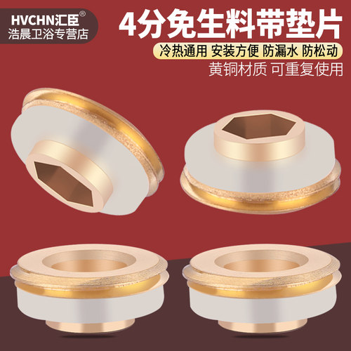 免生料带4分硅胶垫片防漏水