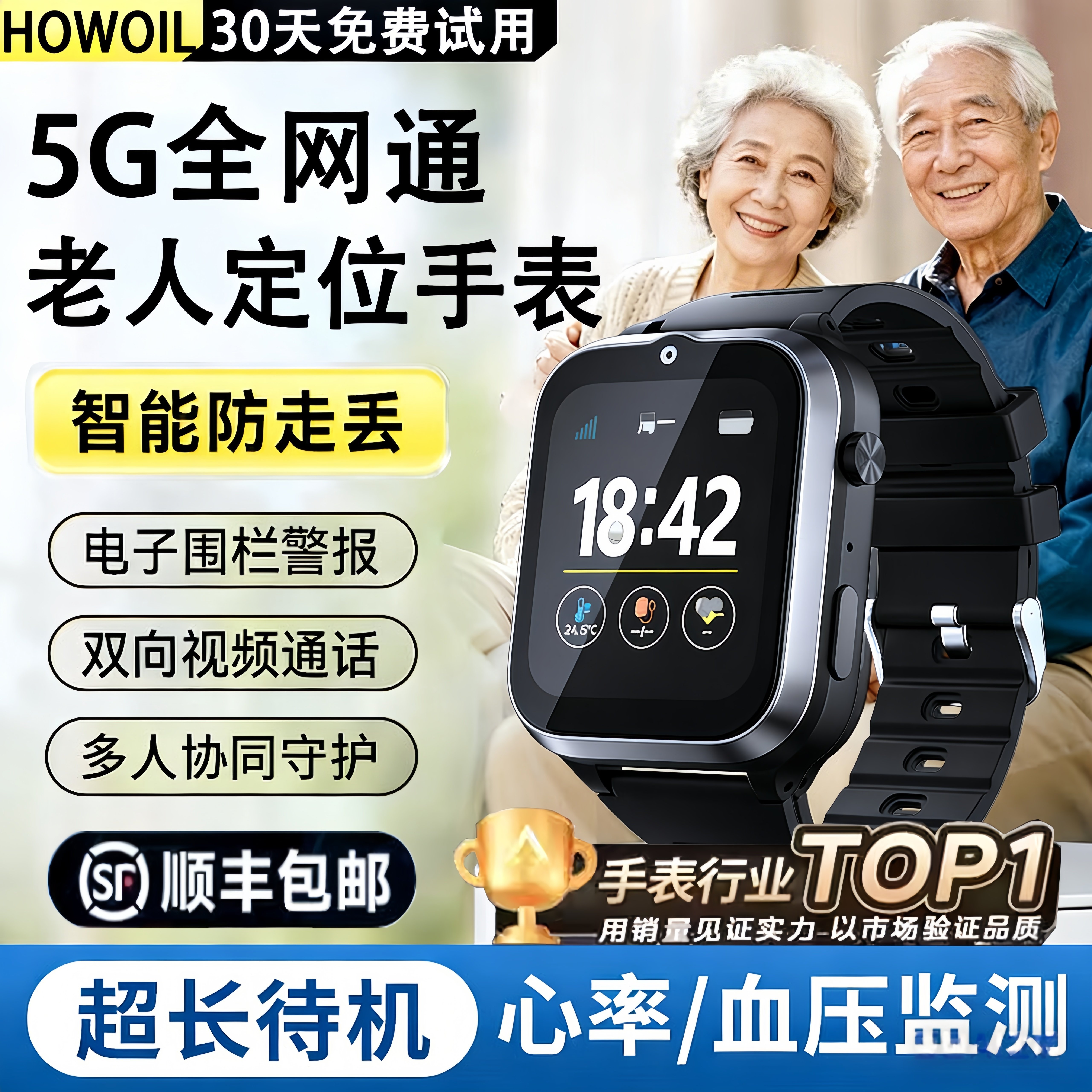 【顺丰次日达】老人定位gps追踪定位器电话手表老年人防走丢神器