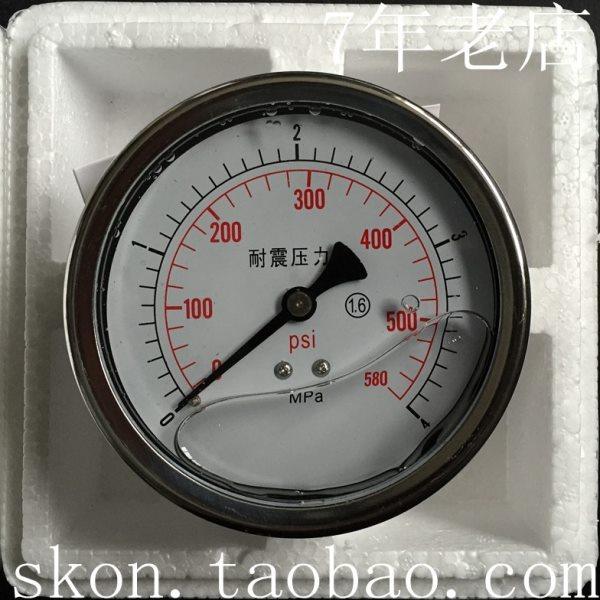 表盘100mm耐震压力表0-4MPA油压表0-580PSI轴向防震充油压力表,五金/工具,压力表,淘宝优惠券,粉丝福利购,淘宝优惠卷