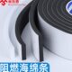 加厚黑色EVA单面海绵胶带管道保温棉阻燃隔热耐高温防水自粘强力