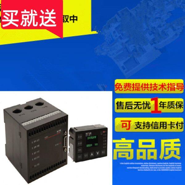 纳宇MC800-100A 电机保护器智能分体式可带漏电保护