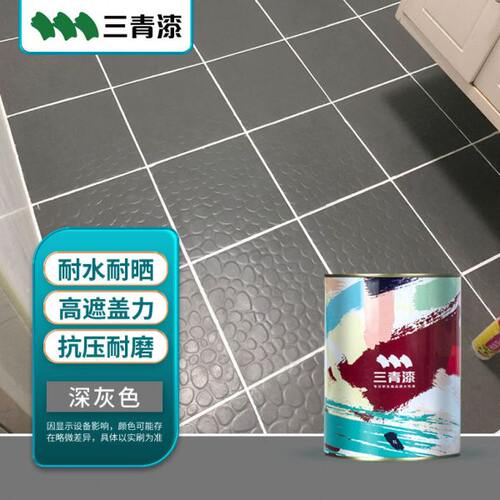 三青瓷砖漆卫生间地面改造改色油F漆浴室翻新地砖刷漆美瓷漆