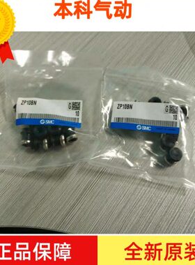 原装真空吸盘/嘴ZP3-10UMN/10UMS/ZP02-04-06-08/BN/BS/UN/US