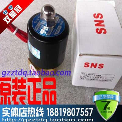 神驰SNS电磁阀2W025-08/2W200-20/2W250-25/2W350水阀/2W160-15