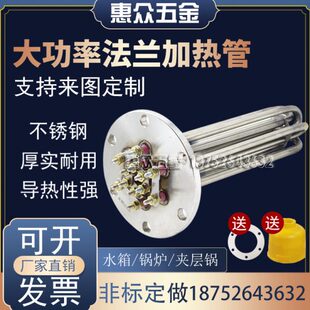 大功率不锈钢加热管工业级380v干烧管导热油水箱锅炉电热管定制