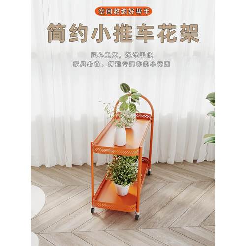 客厅落地式花架储物架铁质多肉可移动植物架花盆架阳台小车花架