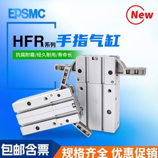 开闭型气动手指气缸HFR10 HFR16 HFR20 HFR25 HFR32/N夹爪180°