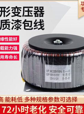 1200W环形隔离功放变压器220转32V28V12V大功率前后级纯后级电源