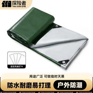 探险者防潮垫户外露营野外野餐地布防水帐篷地垫野炊垫子便携地席