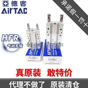 原装亚德客气动手指气缸 HFR10 HFR16 HFR20 HFR25 HFR16N HFR20N
