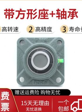 骏罡外球面轴承带座方形座UCF203 F204 F205 F206 F207 F208 F209