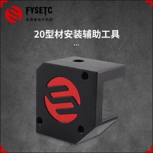 3D打印机配件2VORON 2.4/Trident/0.2/0.1 2020型材/1515型材辅助