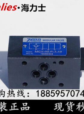 台湾七洋7OCEAN单向阀MCV-02-P-1-10 MCV-02-P/A/B/W/T-1/2/3-10