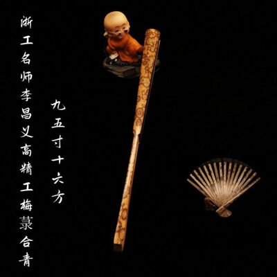华风斋名师李昌义高精工梅菉合青9.5寸16方古方庙门肩文玩折扇