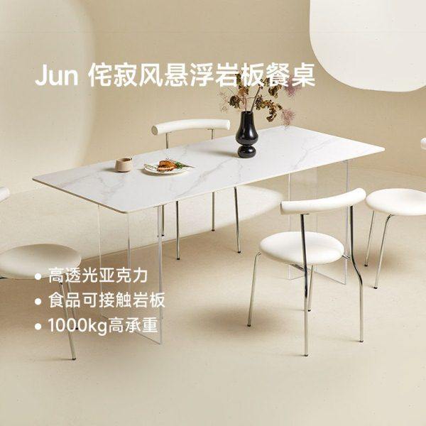 8h Jun侘寂风悬浮岩板餐桌2023新款小户型家用饭桌现代简约桌椅子,住宅家具,岩板餐桌,淘宝优惠券,粉丝福利购,淘宝优惠卷