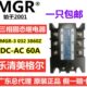 3860Z三相60A固态继电器直流控制交流DC3 032 32V 美格尔MGR