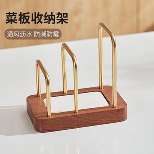 实木菜板放置架立式沥水架厨房台面砧板置物架家用锅盖案板收纳架