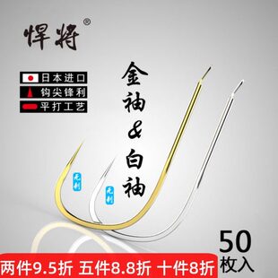 悍将金袖鱼钩小号袖钩无倒刺白袖竞技袖进口黑坑鲫鱼钩散装鱼钩