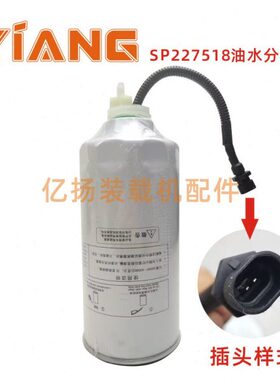 适配柳工装载机856H 855N 50CN广康发动机SP227518油水分离器870H