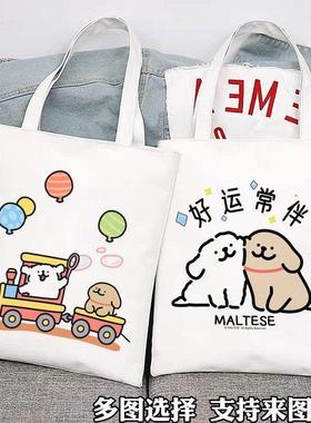 线条小狗Maltese原创帆布包卡通学生上课大容量斜挎单肩手提书袋