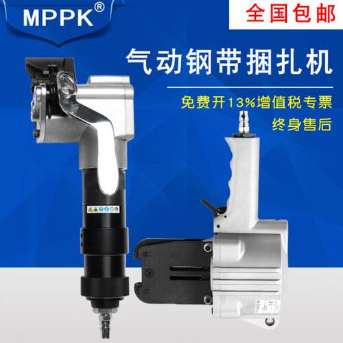 FTLS19/32气动钢带打包机气动铁皮打包机分体式钢带捆扎机自动打
