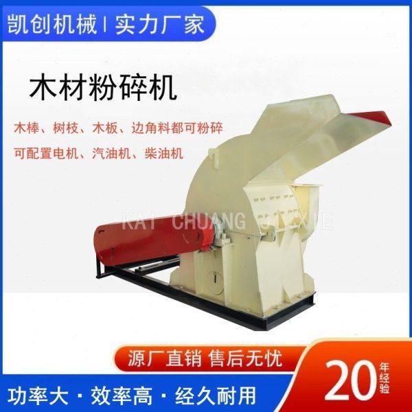 环保多功能木材粉碎机 木头木棒破碎机建筑模板家具边角料粉碎机,农机/农具/农膜,林业机械,淘宝优惠券,粉丝福利购,淘宝优惠卷