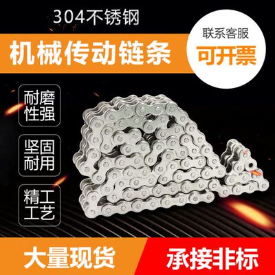 不锈钢链条单双排传动链条04C-32A（201和304材质）工业传动链条