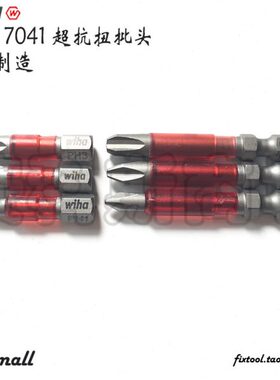 德国Wiha威汉7041高抗扭冲击电动十字梅花内六角TY批头29mm49mm