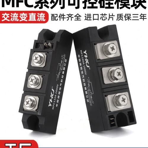 源煌单相MFC交流转直流25-2000A1600V大功率电充电器整流器整流桥