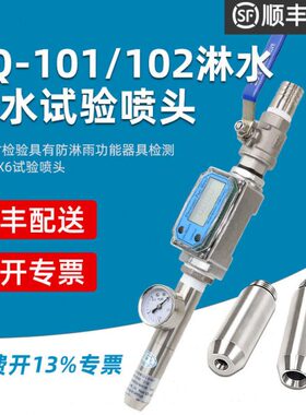 上海乘乾IPX5防水试验装置IP56防护等级喷水IPX6试验喷头IEC60529