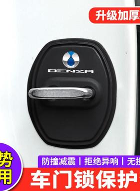适用款腾势X门锁扣盖ZGTNND汽车门锁矽胶减震保护套垫